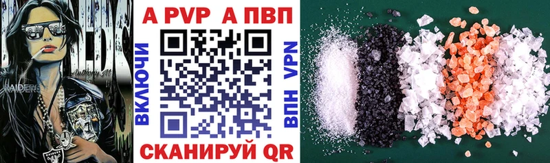 APVP крисы CK Белебей