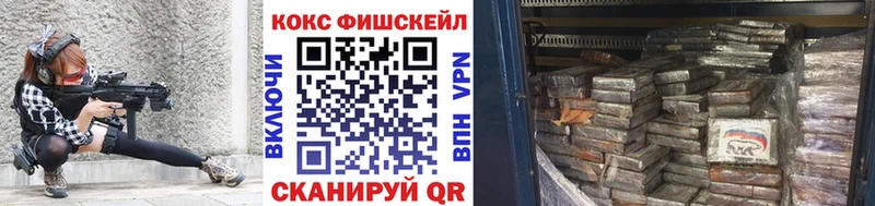 Кокаин Fish Scale  Белебей 