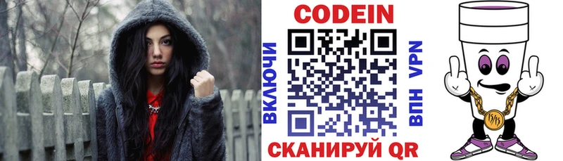 что такое   Белебей  Codein напиток Lean (лин) 