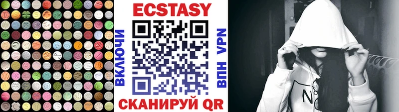 Экстази 280 MDMA  Белебей 