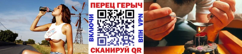 Героин хмурый  Белебей 