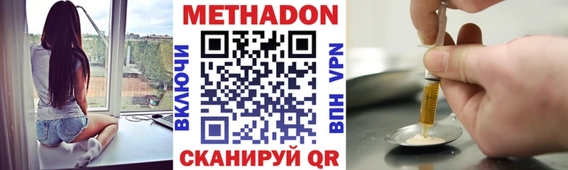 сколько стоит Белебей МЕТАДОН methadone